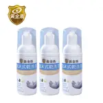 【黃金盾】泡沫式乾洗手50ML X3