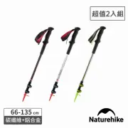 【Naturehike】ST06長手把碳纖維鋁合金三節外鎖登山杖 D006-D2 2入組(台灣總代理公司貨)