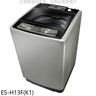 聲寶 13公斤洗衣機【ES-H13F K1 】