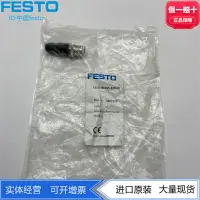 在飛比找樂天市場購物網優惠-FESTO費斯托M12直列式插頭終端電阻CACR-S-B12