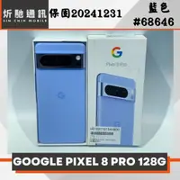 在飛比找蝦皮購物優惠-【➶炘馳通訊 】Google Pixel 8 PRO 128