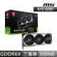 【MSI 微星】GeForce RTX 4090 VENTUS 3X E 24G OC 顯示卡