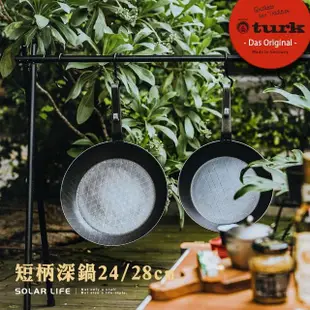 【TURK】德國 熱鍛斜紋土克鍋-短柄/深平底鐵鍋 24cm(熱鍛鍋鍛鐵鍋 鍛造鐵鍋 煎鍋)