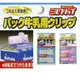 日本製ECHO牛奶盒保鮮夾顏色隨機出貨｜保鮮夾牛奶盒封口夾果汁盒封口夾紙盒裝封口夾密封夾保鮮夾