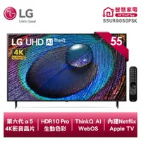 在飛比找品生活優惠-LG樂金 UHD 4K 55吋 AI語音物聯網電視 55UR