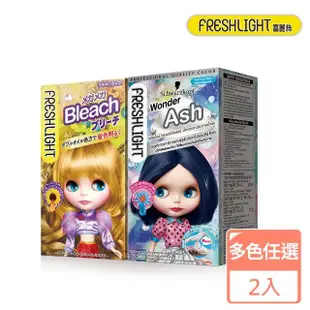 【FreshLight 富麗絲】DIY漂染2入組 泡泡染多色任選(泡泡染x1+漂髮x1)