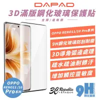 在飛比找Yahoo!奇摩拍賣優惠-DAPAD 3D 9H 滿版 鋼化玻璃 螢幕貼 保護貼 防刮