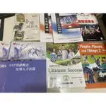 二手書 高立 國際經貿法 日本語基礎 ERP基礎 台灣開發史 英語課本