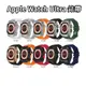 Apple Watch Ultra 2 不銹鋼鎧甲錶帶 金屬錶殼+錶帶 適用 iWatch S9 49mm 蘋果改裝錶帶