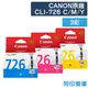 原廠墨水匣 CANON 3彩組 CLI-726C / CLI-726M / CLI-726Y / CLI-726 / CLI726 /適用 MG5270 / MG5370 / MG6170 / MG6270 / MX886 / MX897