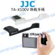 JJC TA-X100V 握把 熱靴手把 富士 X100V X100F XE3 XE4 X100T【中壢NOVA-水世界】【跨店APP下單最高20%點數回饋】