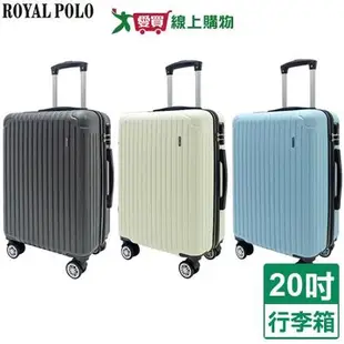 Royal Polo 心森活ABS登機箱-20吋(灰/白/藍)行李箱 旅行箱