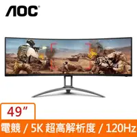 在飛比找蝦皮購物優惠-聯享3C 中和實體店面 AOC 49型 AG493UCX (