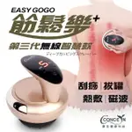 【CONCERN 康生】EASY GOGO筋鬆樂第三代無線智慧款拔罐刮痧儀(9檔吸力9檔熱敷調節/CON-7768-速)