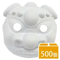 在飛比找樂天市場購物網優惠-小獅頭 空白面具 附鬆緊帶/一件500個入(促40) DIY