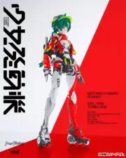 PSL Max Factory SHOJO-HATSUDOKI MOTORED CYBORG RUNNER SSX_155tb TURBO ACID PREOR