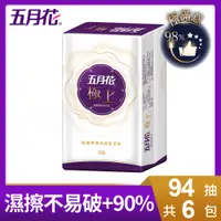 在飛比找PChome24h購物優惠-五月花 極上頂級抽取式衛生紙(94抽x6包/串)