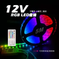 在飛比找生活市集優惠-12V LED 5M可串接防水軟燈條