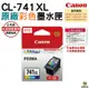 CANON CL-741XL 彩色高容量 原廠墨水匣 適用MG3170 MG3570 MG3670 MX397 MX477