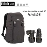 在飛比找Yahoo奇摩購物中心優惠-Think Tank 創意坦克 Urban Acces Ba