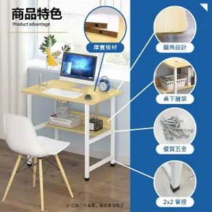 【VENCEDOR】80CM U型書桌DIY組裝(桌下書架/加厚板材/電腦桌/辦公桌/書桌/桌子/工作桌-1入)