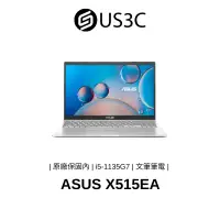 在飛比找蝦皮商城優惠-ASUS X515EA 15.6吋 FHD i5-1135G