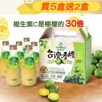 在飛比找台灣好農優惠-買五盒送二盒/超優惠組合【澄品生技】香檬原汁200m （共4