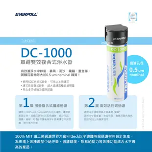 【麗水生活】愛科濾淨 DCP3000 三道過濾組 過濾器 淨水器 含濾心 愛惠浦科技濾心 (10折)