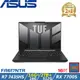 (規格升級)ASUS TUF 16吋 電競筆電 R7 7435HS/32G/2.5T/RX7700S/W11/FA617NTR-0032D7435HS