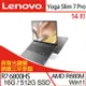 Lenovo聯想 Yoga Slim 7 Pro 82UU004STW 輕薄筆電 14吋/R7 6800HS/16G/512G SSD/W11