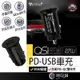 PD QC USB 車充 車用充電器 快充 點菸器 點煙器 汽車充電器 TypeC PD快充 PD車充 蘋果快充 MIT