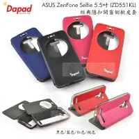 在飛比找Yahoo!奇摩拍賣優惠-s日光通訊@DAPAD原廠 ASUS ZenFone Sel
