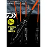 海天龍釣具~ DAIWA  VEGASTICK TOUGH MINI  自立式小型浮標