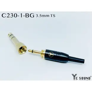 3.5mm 帶鎖 插頭 立體 單音 鐵三角 AKG 耳機線 耳機頭 維修 焊接Diy 可搭配 大轉小 鍍金接頭