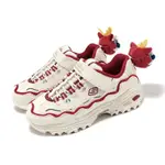 SKECHERS 休閒鞋 D LITES 大童 女鞋 米白 紅 龍年 CNY 魔鬼氈 避震 小朋友 老爹鞋 319513LOFWR