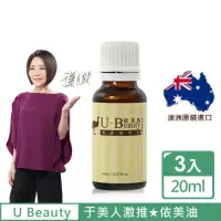 在飛比找momo購物網優惠-【U Beauty 澳洲依美油】于美人代言澳洲國寶鴯苗鳥菁華