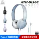 audio-technica 鐵三角 ATH-S120C USB Type-C 耳罩式耳機