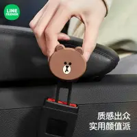 在飛比找樂天市場購物網優惠-⭐LINE FRIENDS 安全帶 延長接頭 固定器 安全帶