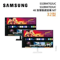 在飛比找ETMall東森購物網優惠-下單再優惠↘ SAMSUNG 三星 M7 S32BM703U