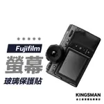 【相機貼】FUJIFILM 富士 GFX 100 II 100S 50R 50S 螢幕保護貼 保護膜 玻璃貼 相機螢幕貼
