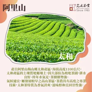 【名池茶業】阿里山金萱手採高山茶葉150gx4盒(共1斤)