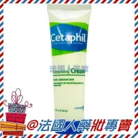 在飛比找Yahoo!奇摩拍賣優惠-售完【法國人】美國 Cetaphil 舒特膚 長效潤膚霜 8