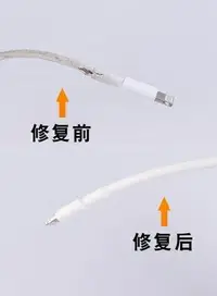 在飛比找樂天市場購物網優惠-手機線充破皮修復膠帶神器熱縮管復保護絕緣收縮電線套