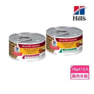 【Hills 希爾思】香烤雞肉燴米飯 健康美饌 貓主食罐 2.8oz/79g*12罐組（成貓/幼貓）(貓罐)