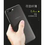 BENKS 輕薄 0.4MM 手機保護殼 磨砂 防摔 FOR OPPO R11