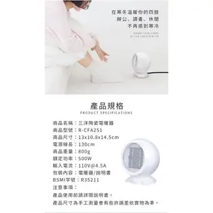 【DREAMSELECT】台灣三洋 PTC陶瓷迷你電暖器 R-CFA251 迷你電暖爐 暖氣機