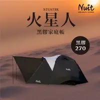 在飛比找蝦皮商城優惠-努特NUIT 黑膠火星人 270 家庭帳篷六人帳篷 新手帳-