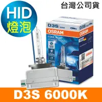 在飛比找momo購物網優惠-【Osram 歐司朗】D3S 6000K HID汽車燈泡(公