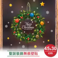 在飛比找PChome24h購物優惠-聖誕裝飾無痕壁貼-聖誕藤條門環