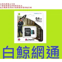 在飛比找蝦皮購物優惠-含稅 金士頓 Kingston Micro SDXC SDC